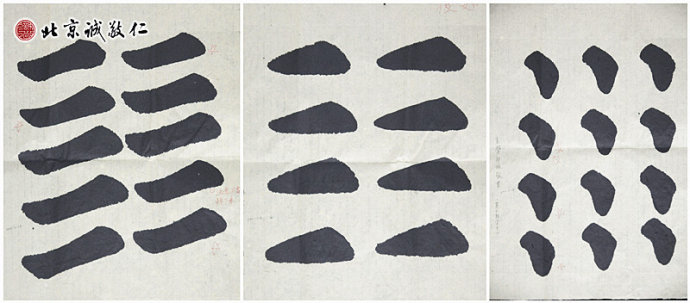 2011年11月份書法習作：短橫、橫點、方頭點