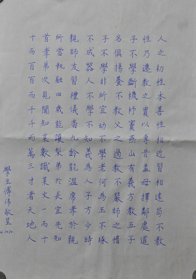 第四天學(xué)習(xí)「橫點」