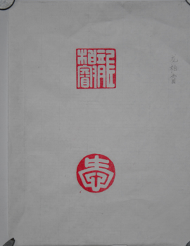 第五天學(xué)習(xí)「短橫」