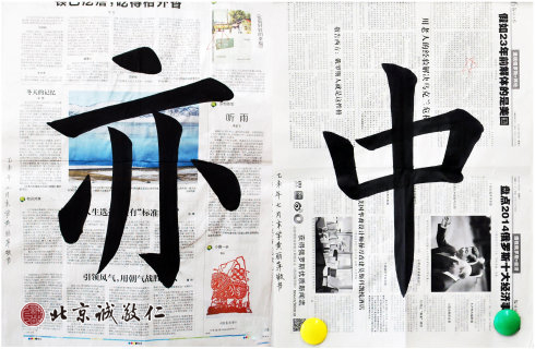 黃女士，來自福建，中級班，習書2年