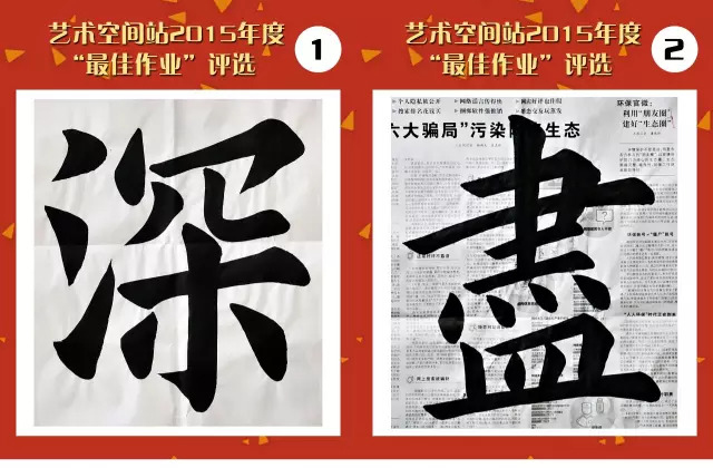 2015年度最佳作業