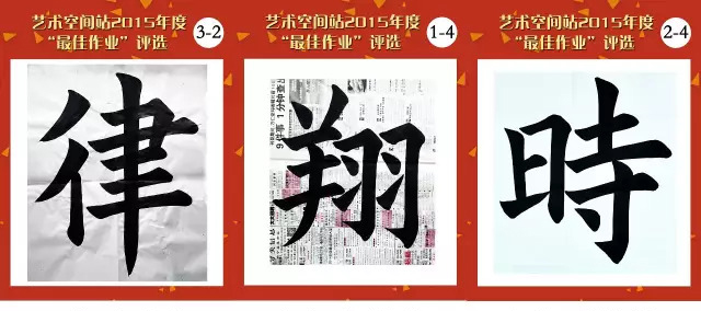 2015年度最佳作業