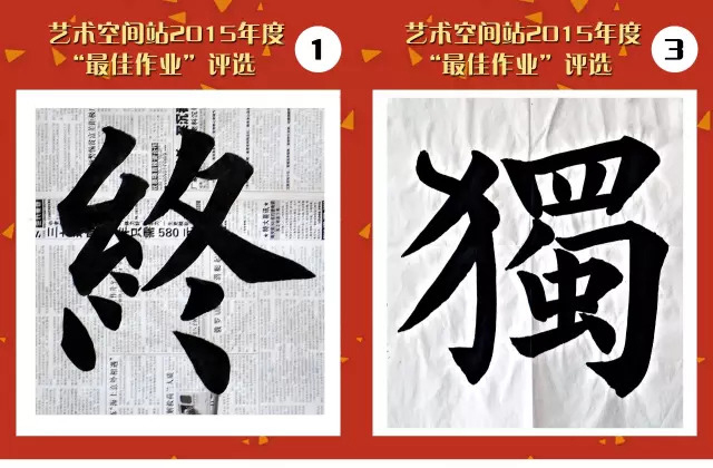 2015年度最佳作業