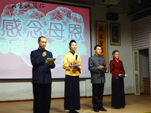 主持人介紹母親節(jié)的由來(lái)