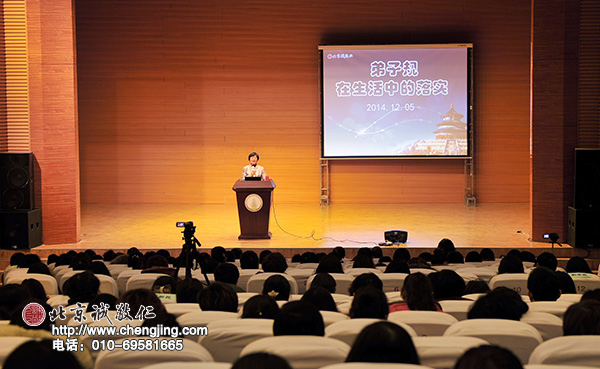 楊老師開場時先是給大家介紹了弟子規(guī)是現代人的家規(guī)庭訓。