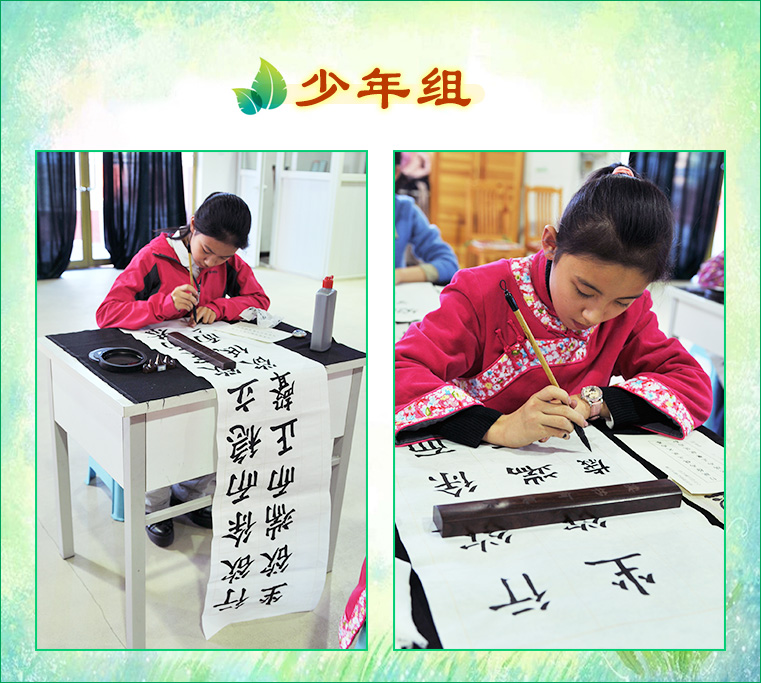 第一屆「誠敬杯」軟筆書法大賽