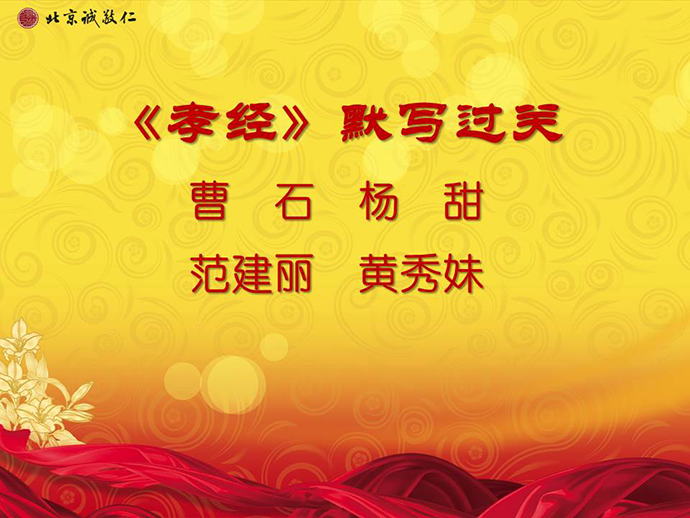 師生在儀式上向至圣先師行禮