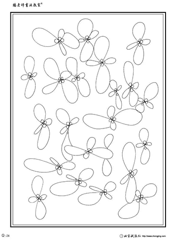 楊老師書法教室