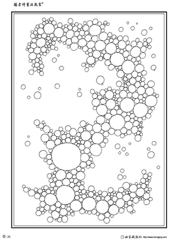 楊老師書法教室
