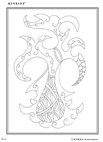 楊老師書法教室