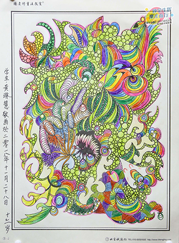 2019年彩繪人生優秀作品展