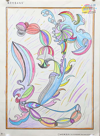 2019年彩繪人生優秀作品展