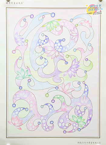 2019年彩繪人生優秀作品展