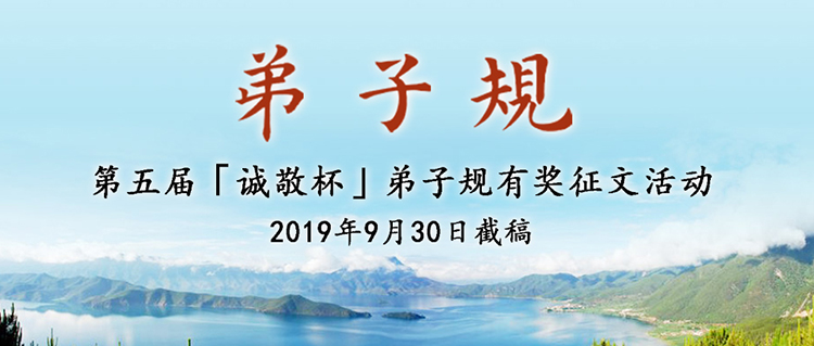 中華德育動(dòng)漫