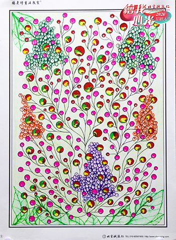 2020年彩繪人生優(yōu)秀作品展