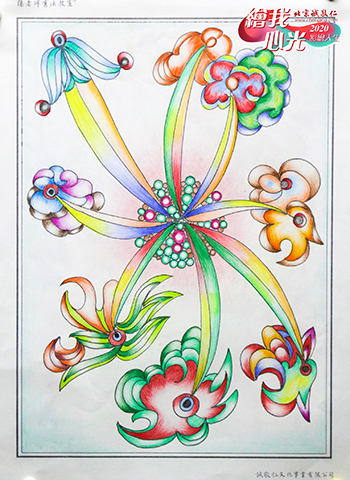 2020年彩繪人生優(yōu)秀作品展