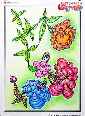 2020年彩繪人生優(yōu)秀作品展