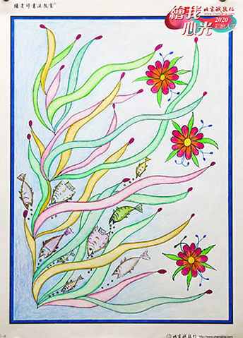 2020年彩繪人生優(yōu)秀作品展