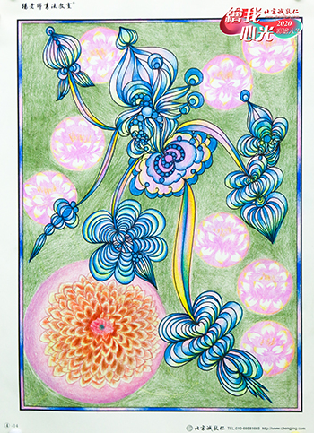 2020年彩繪人生優(yōu)秀作品展