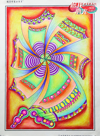 2020年彩繪人生優秀作品展