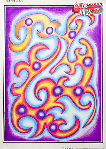 2020年彩繪人生優(yōu)秀作品展