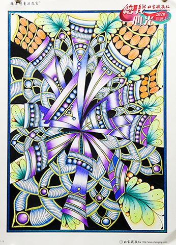 2020年彩繪人生優(yōu)秀作品展