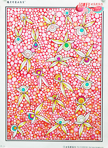 2020年彩繪人生優秀作品展