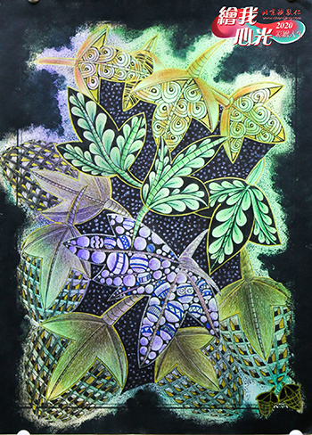 2020年彩繪人生優(yōu)秀作品展