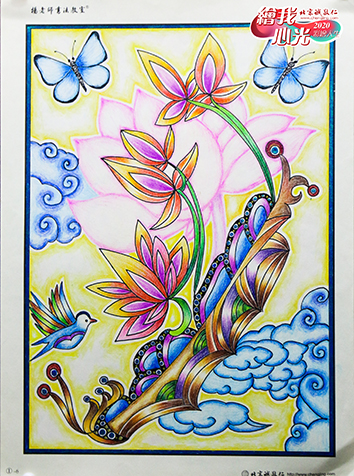 2020年彩繪人生優(yōu)秀作品展