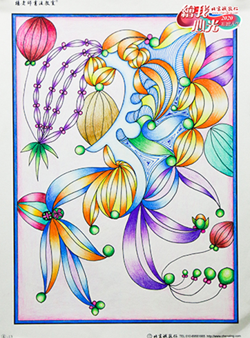 2020年彩繪人生優(yōu)秀作品展