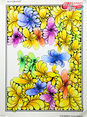 2020年彩繪人生優(yōu)秀作品展