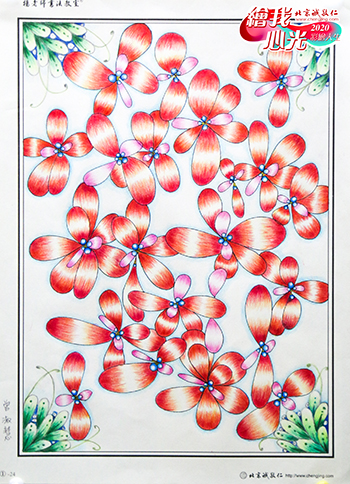 2020年彩繪人生優(yōu)秀作品展