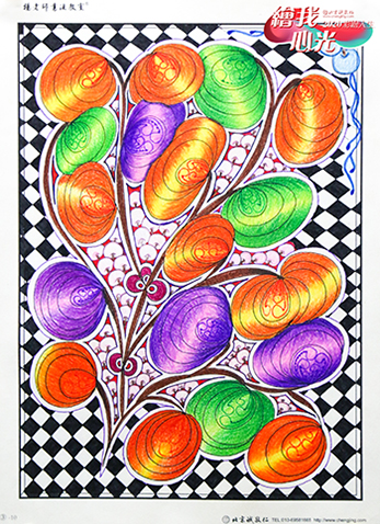 2020年彩繪人生優(yōu)秀作品展