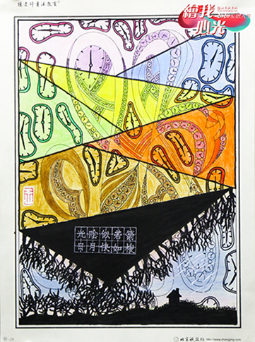 2020年彩繪人生優(yōu)秀作品展