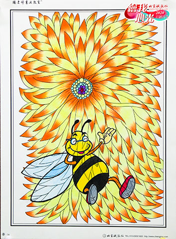 2020年彩繪人生優(yōu)秀作品展