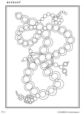 楊老師書法教室