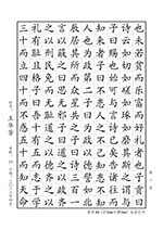 硬筆書法比賽