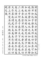 硬筆書法比賽