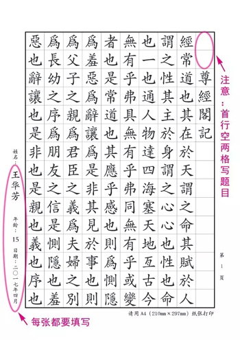 硬筆書法比賽
