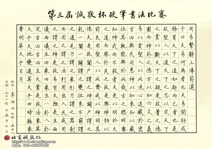 成人組 一等獎作品