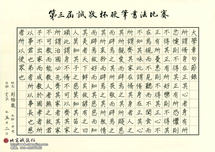 青年組 二等獎作品